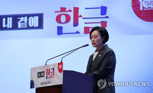 PM vows efforts to uphold value of Hangeul in AI era